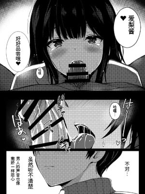 [うらはらドール (びあり)] 僕の憧れの先輩 [中国翻訳]_27