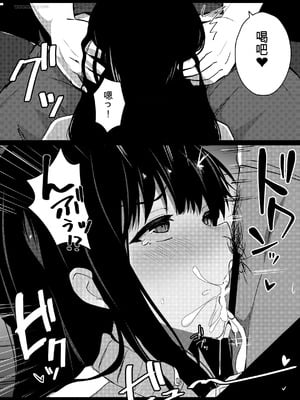 [うらはらドール (びあり)] 僕の憧れの先輩 [中国翻訳]_29