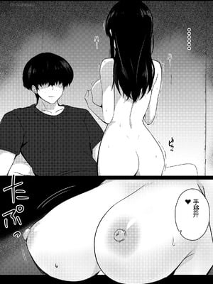 [うらはらドール (びあり)] 僕の憧れの先輩 [中国翻訳]_32