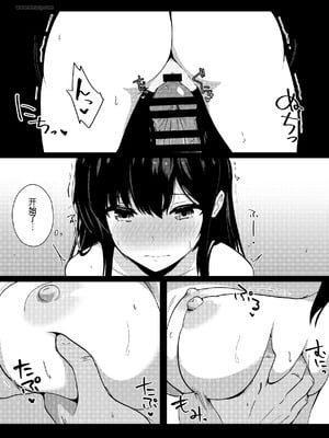 [うらはらドール (びあり)] 僕の憧れの先輩 [中国翻訳]_33