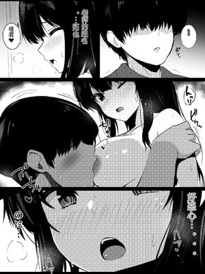 [うらはらドール (びあり)] 僕の憧れの先輩 [中国翻訳]_34