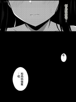 [うらはらドール (びあり)] 僕の憧れの先輩 [中国翻訳]_39