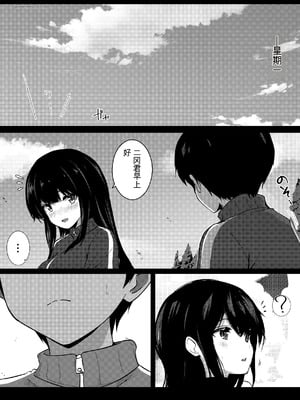 [うらはらドール (びあり)] 僕の憧れの先輩 [中国翻訳]_49