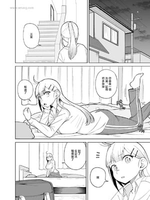 [ぱんやかわ] 姫若と体操服 (堂島くんは動じない) [中国翻訳]_04