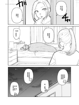 [ぱんやかわ] 姫若と体操服 (堂島くんは動じない) [中国翻訳]_11