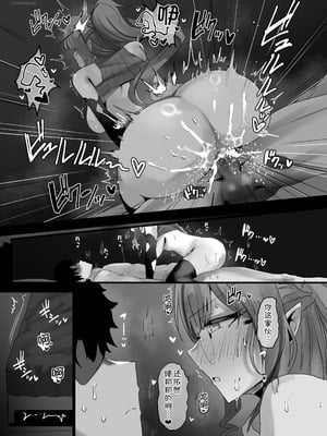 [もちもちファクトリー (わかもち太)] 一緒にシちゃう？ (Fate／Grand Order) [甜族星人x我不看本子汉化] [DL版]_16
