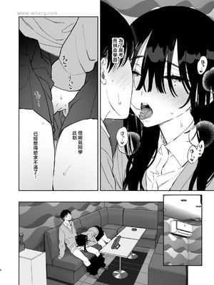 [ゆずや (ユズハ)] 無口な図書委員とセックス漬け 冬休み篇 [中国翻訳]_03