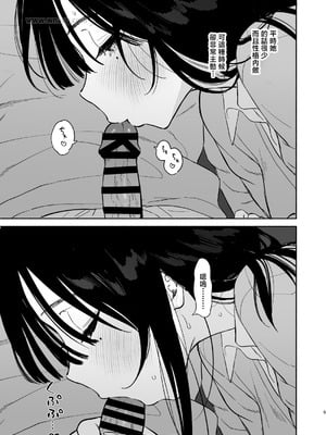 [ゆずや (ユズハ)] 無口な図書委員とセックス漬け 冬休み篇 [中国翻訳]_04