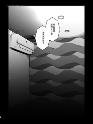 [ゆずや (ユズハ)] 無口な図書委員とセックス漬け 冬休み篇 [中国翻訳]_11