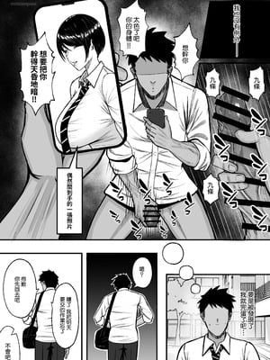[ゆたまろ (弐竹ゆたまろ)] マゾ雌〜学園の王子様JKは裏でヤリまくり〜｜女受虐狂〜學園的王子風JK暗地裡盡情打著炮〜 [Amerins漢化] [DL版]_08