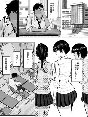[ゆたまろ (弐竹ゆたまろ)] マゾ雌〜学園の王子様JKは裏でヤリまくり〜｜女受虐狂〜學園的王子風JK暗地裡盡情打著炮〜 [Amerins漢化] [DL版]_17