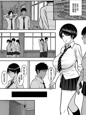 [ゆたまろ (弐竹ゆたまろ)] マゾ雌〜学園の王子様JKは裏でヤリまくり〜｜女受虐狂〜學園的王子風JK暗地裡盡情打著炮〜 [Amerins漢化] [DL版]_27