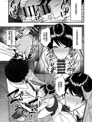 [ゆたまろ (弐竹ゆたまろ)] マゾ雌〜学園の王子様JKは裏でヤリまくり〜｜女受虐狂〜學園的王子風JK暗地裡盡情打著炮〜 [Amerins漢化] [DL版]_29
