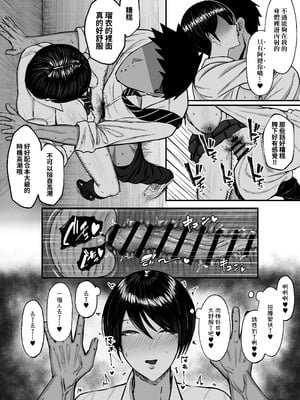 [ゆたまろ (弐竹ゆたまろ)] マゾ雌〜学園の王子様JKは裏でヤリまくり〜｜女受虐狂〜學園的王子風JK暗地裡盡情打著炮〜 [Amerins漢化] [DL版]_32