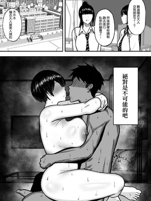 [ゆたまろ (弐竹ゆたまろ)] マゾ雌〜学園の王子様JKは裏でヤリまくり〜｜女受虐狂〜學園的王子風JK暗地裡盡情打著炮〜 [Amerins漢化] [DL版]_63
