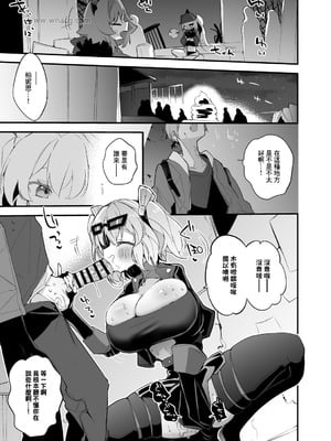 [りんごくらぶ] バーニスは燃え上がりたい編 [中国翻訳]_2