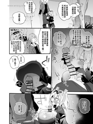 [りんごくらぶ] バーニスは燃え上がりたい編 [中国翻訳]_3