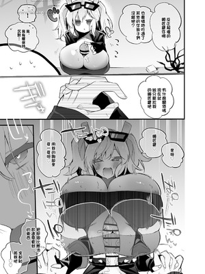 [りんごくらぶ] バーニスは燃え上がりたい編 [中国翻訳]_4