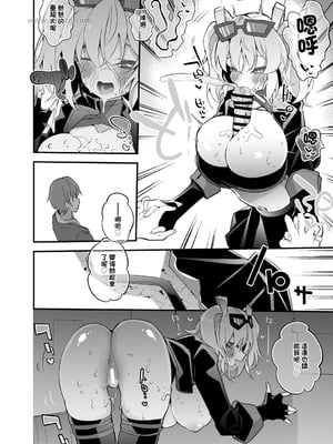 [りんごくらぶ] バーニスは燃え上がりたい編 [中国翻訳]_5