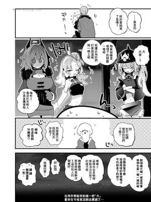 [りんごくらぶ] バーニスは燃え上がりたい編 [中国翻訳]_9