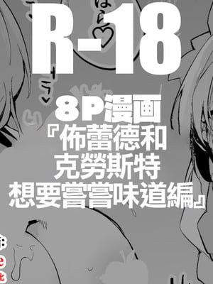 [りんごくらぶ] ブレッディとクラストは味わいたい編 [中国翻訳]