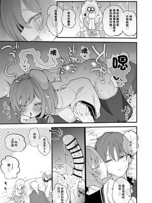 [りんごくらぶ] ブレッディとクラストは味わいたい編 [中国翻訳]_6