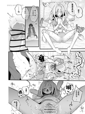 [りんごくらぶ] ブレッディとクラストは味わいたい編 [中国翻訳]_7