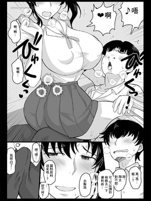 [ディープバレー] C105会場限定本 続女市TRプレビュー本_7