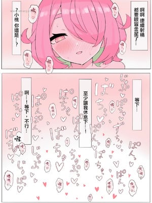 [リンリ缶] mmちゃんのASMR練習漫画全5P (にじさんじ) [中国翻訳]_5