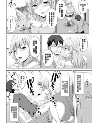 [大正ロマネスク (遠野すいか)] 彼女の姉に食べられる 〜Iカップ爆乳清楚系後輩に迫られ彼女がいるのに逆NTR浮気交尾〜 [中国翻訳]_19