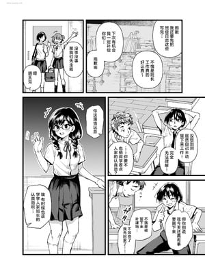 [天気雨 (ユキヲソラ)] クラスの委員長が露出癖のある変態さんだった。｜我们班的班长原来是个露出癖变态 [白杨汉化组]_04