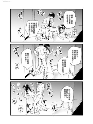 [天気雨 (ユキヲソラ)] クラスの委員長が露出癖のある変態さんだった。｜我们班的班长原来是个露出癖变态 [白杨汉化组]_39
