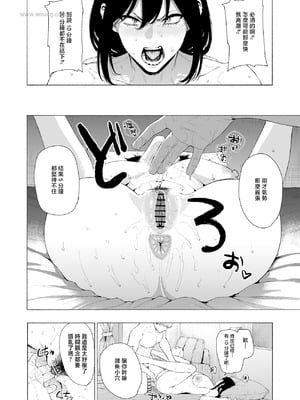 [高饅] 山城 (艦隊これくしょん -艦これ-) [中国翻訳]_02