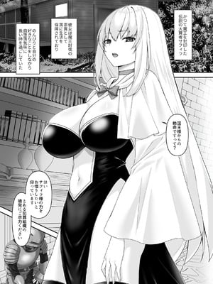 [如月藍] 遮断賢者 ～百年生きた女賢者は囮捜査で感覚遮断魔法を使います～ [中国翻訳]_02