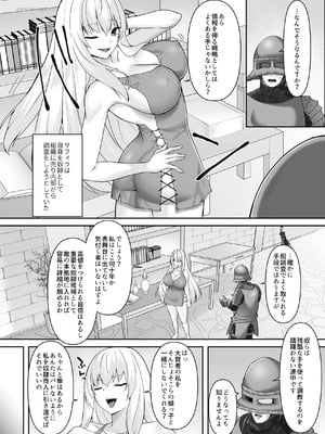 [如月藍] 遮断賢者 ～百年生きた女賢者は囮捜査で感覚遮断魔法を使います～ [中国翻訳]_05