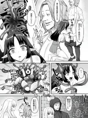 [如月藍] 遮断賢者 ～百年生きた女賢者は囮捜査で感覚遮断魔法を使います～ [中国翻訳]_09