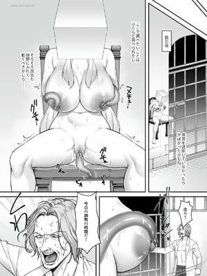 [如月藍] 遮断賢者 ～百年生きた女賢者は囮捜査で感覚遮断魔法を使います～ [中国翻訳]_17