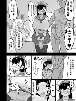 [裏垢]残酷格差NTR 金持ちヤリチン先輩のタワマンにフードデリバリーの配達に行ったら爆乳幼馴染が美味しく頂かれていました [中国翻訳]_27