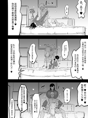 [裏垢]残酷格差NTR 金持ちヤリチン先輩のタワマンにフードデリバリーの配達に行ったら爆乳幼馴染が美味しく頂かれていました [中国翻訳]_51