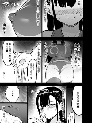 [裏垢]残酷格差NTR 金持ちヤリチン先輩のタワマンにフードデリバリーの配達に行ったら爆乳幼馴染が美味しく頂かれていました [中国翻訳]_56
