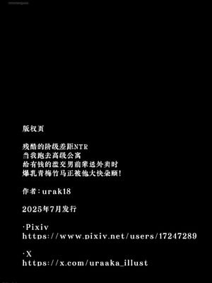 [裏垢]残酷格差NTR 金持ちヤリチン先輩のタワマンにフードデリバリーの配達に行ったら爆乳幼馴染が美味しく頂かれていました [中国翻訳]_74