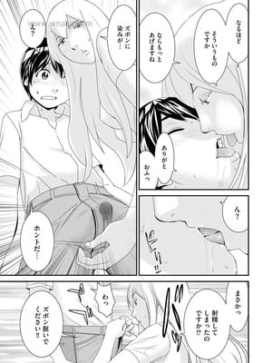 [らーかいらむ] 撮り鉄の僕がコスプレ撮影を頼まれた結果_041