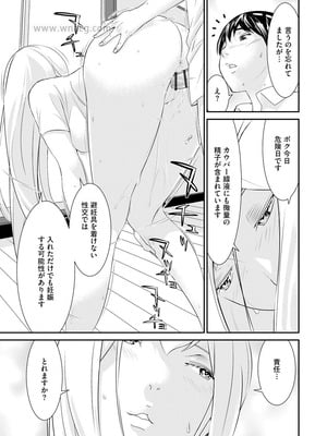 [らーかいらむ] 撮り鉄の僕がコスプレ撮影を頼まれた結果_053