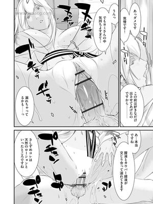 [らーかいらむ] 撮り鉄の僕がコスプレ撮影を頼まれた結果_098