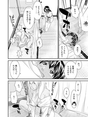 [らーかいらむ] 撮り鉄の僕がコスプレ撮影を頼まれた結果_100