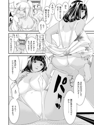 [らーかいらむ] 撮り鉄の僕がコスプレ撮影を頼まれた結果_102