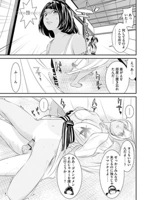 [らーかいらむ] 撮り鉄の僕がコスプレ撮影を頼まれた結果_107