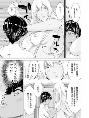[らーかいらむ] 撮り鉄の僕がコスプレ撮影を頼まれた結果_119