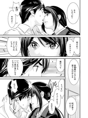 [らーかいらむ] 撮り鉄の僕がコスプレ撮影を頼まれた結果_197