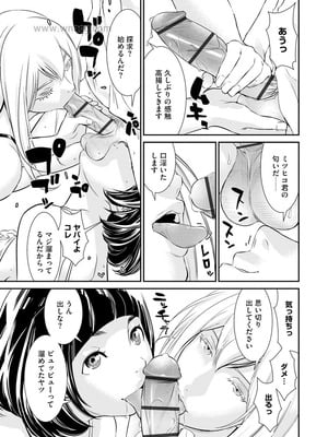 [らーかいらむ] 撮り鉄の僕がコスプレ撮影を頼まれた結果_203